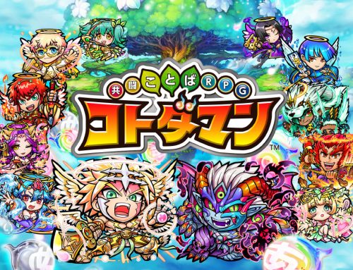 세가의 게임 코도다만