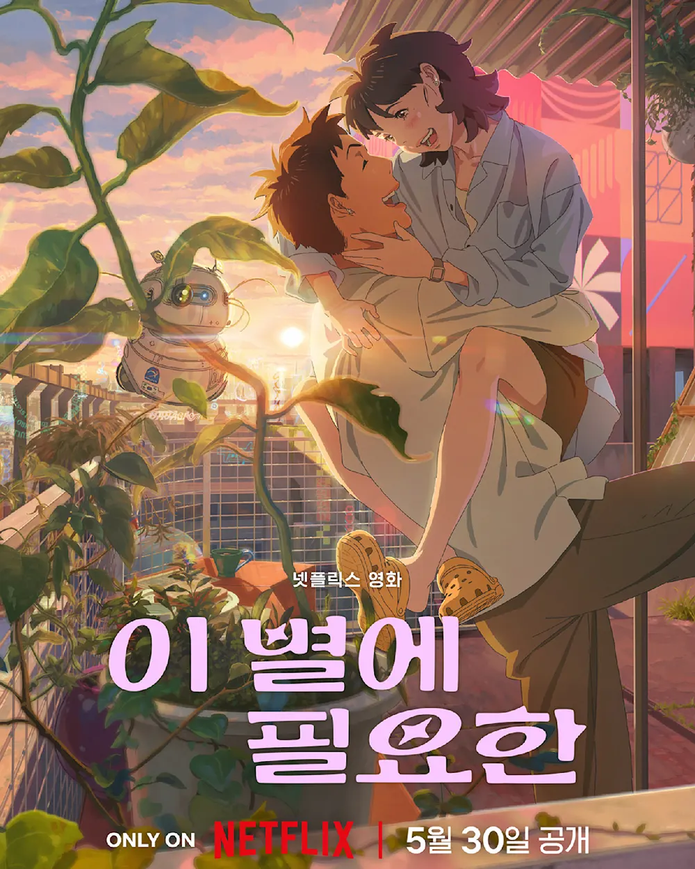 KO_LostinStarlight_MainKA_Vertical_RGB_PRE